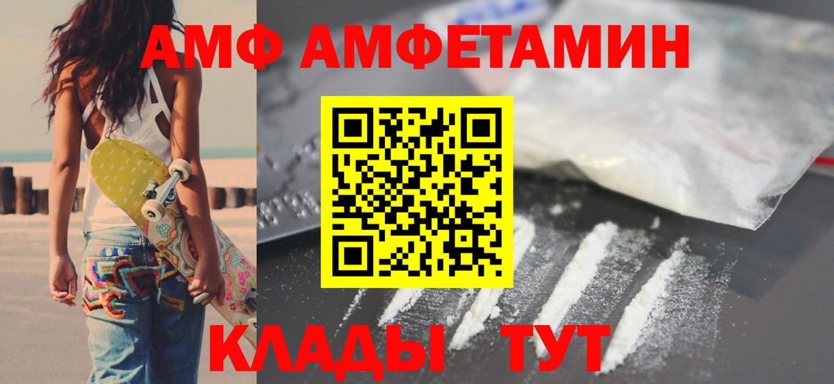 АМФЕТАМИН  Вход с VPN  АМФ  Amphetamine 98%  Чехов 