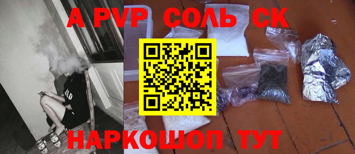 Alpha-PVP Crystall Чехов