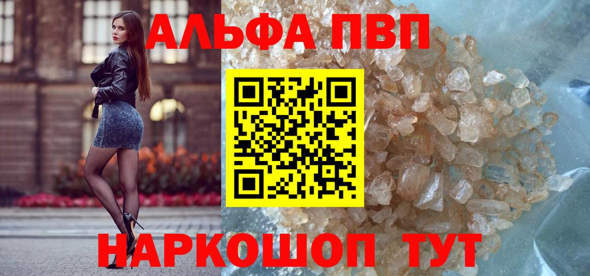 Alpha-PVP  Вход с VPN  где купить наркотик  Чехов  А ПВП СК КРИС  Альфа ПВП СК КРИС  A PVP крисы CK 
