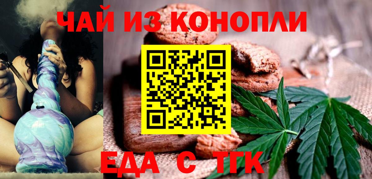 Canna-Cookies конопля  Вход с VPN  Чехов 