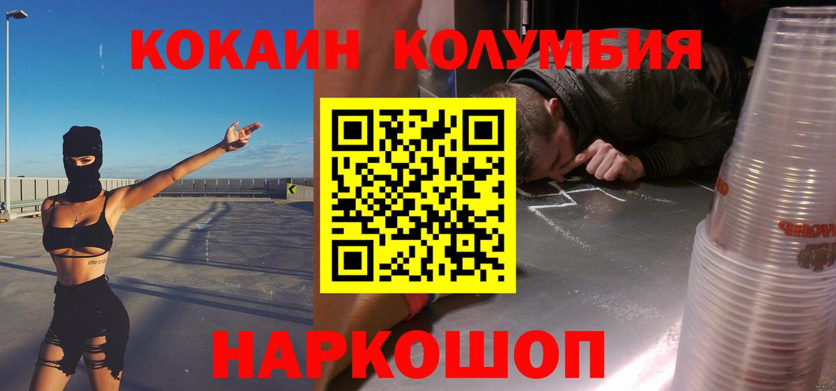 КОКАИН Колумбийский  Вход с VPN  КОКАИН  Чехов 