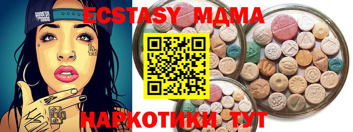 ЭКСТАЗИ диски  Вход с VPN  цена наркотик  Чехов 