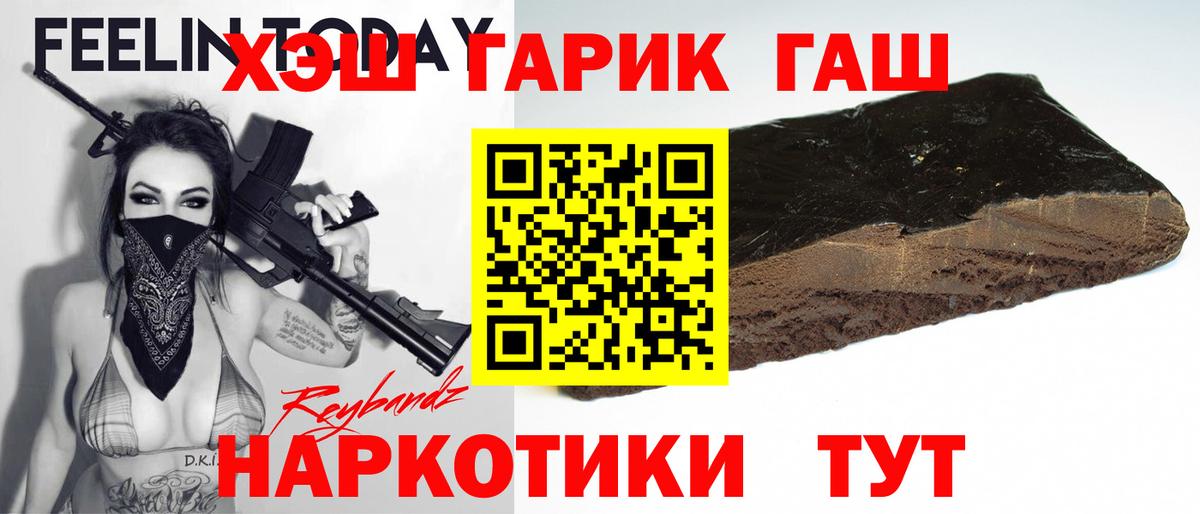 ГАШИШ Изолятор Чехов