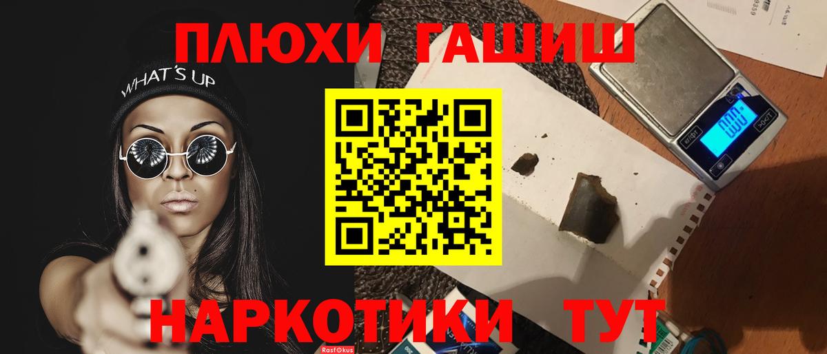 Чехов  ГАШ гашик  ГАШИШ Premium  Вход с VPN 