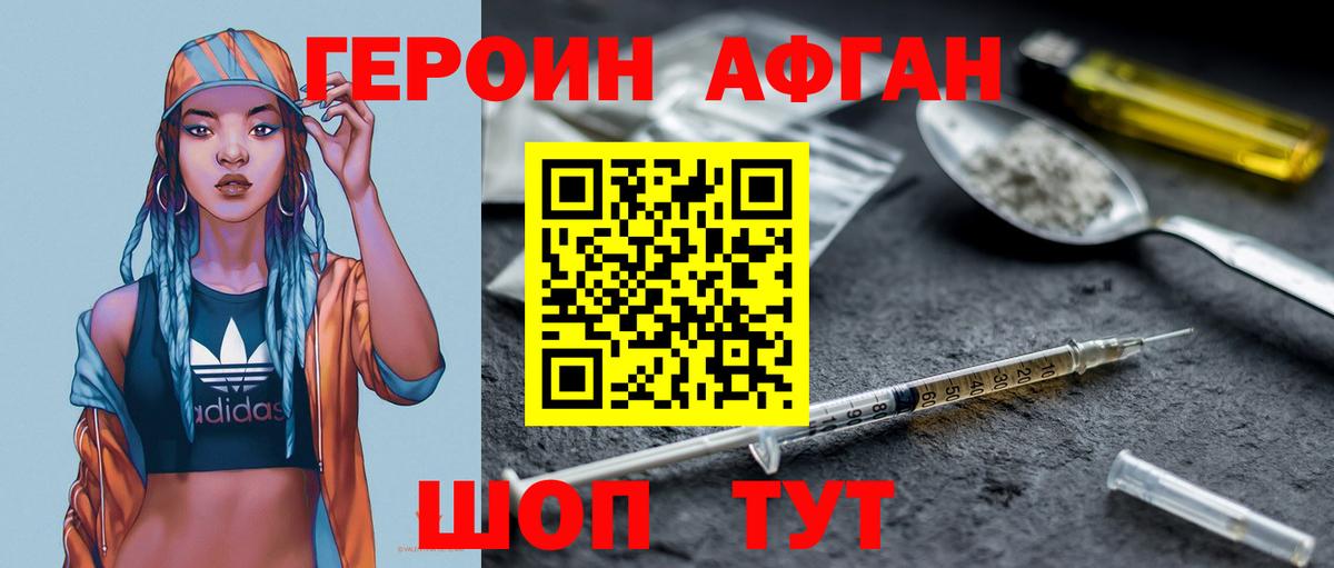 ГЕРОИН хмурый Чехов