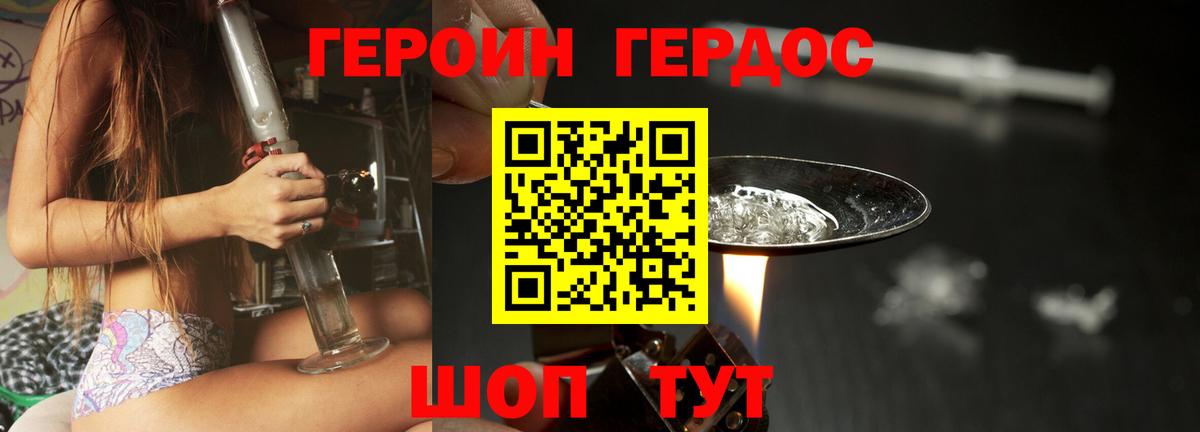 Героин Афган  Вход с VPN  Чехов 