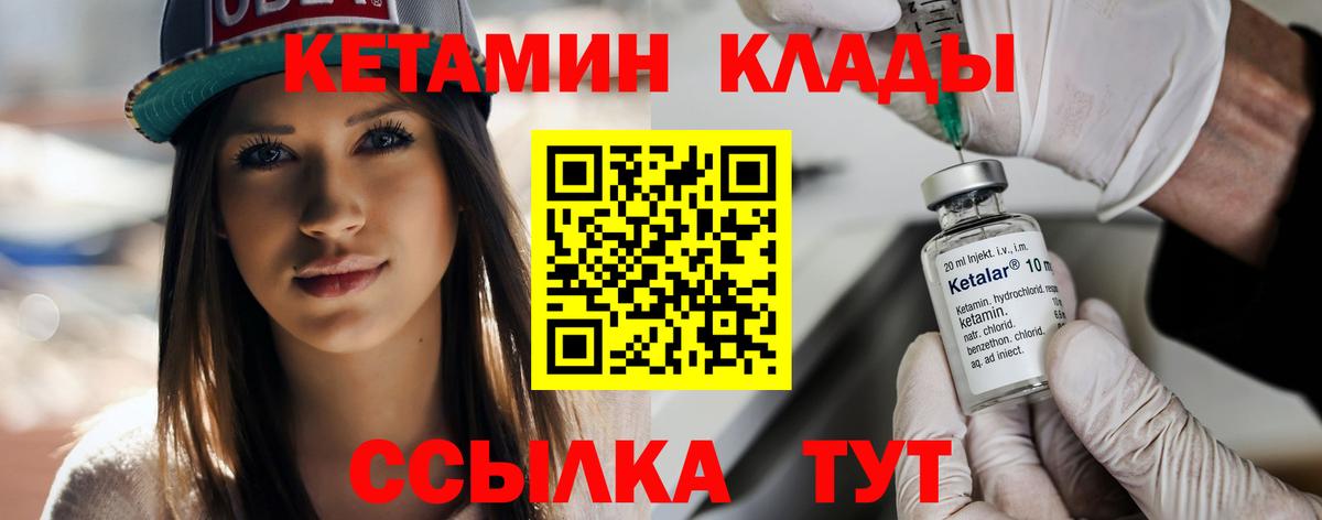Кетамин VHQ  darknet состав  Чехов  Вход с VPN 