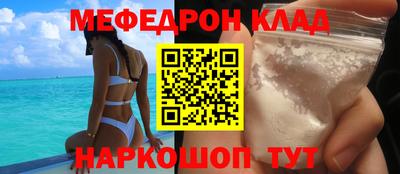 мефедрон мука Наро-Фоминск