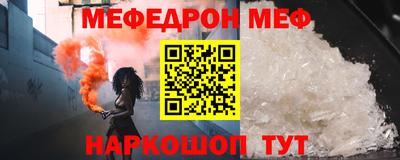 мефедрон мука Наро-Фоминск