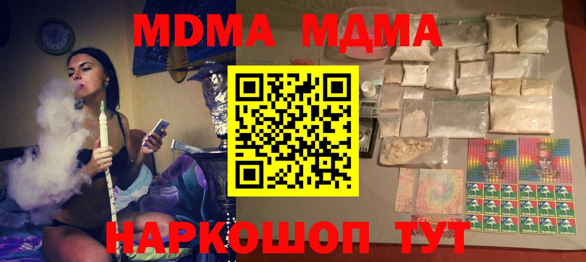 Чехов  МДМА Molly  МДМА кристаллы  Вход с VPN 