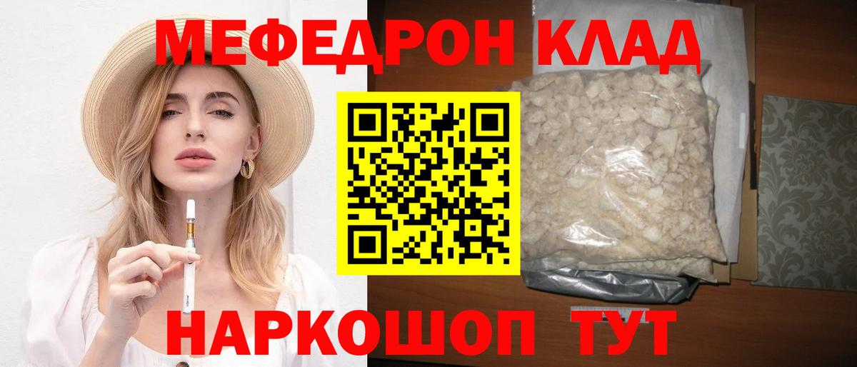 Меф  Мефедрон VHQ  Чехов  Вход с VPN  Мефедрон mephedrone 