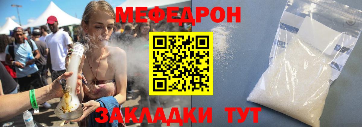 Меф мука Чехов