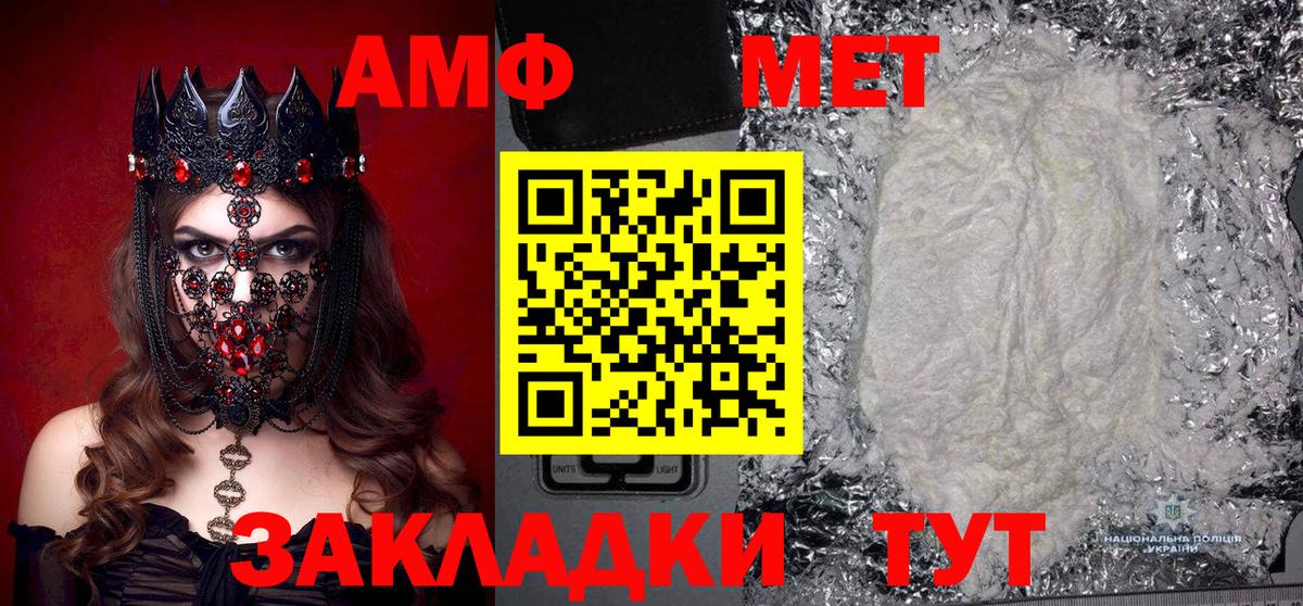 Метамфетамин кристалл  Вход с VPN  Чехов 