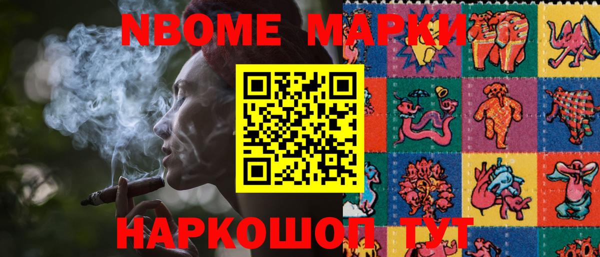 Чехов  Марки 25I-NBOMe 1,5мг  Вход с VPN 