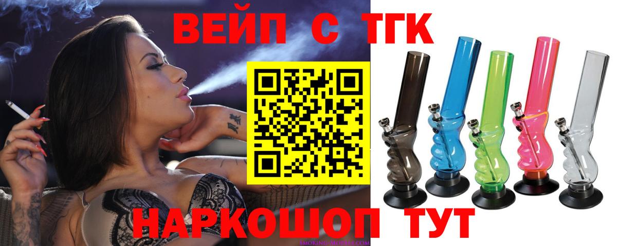ТГК гашишное масло  ТГК жижа  Чехов  сколько стоит  Вход с VPN 